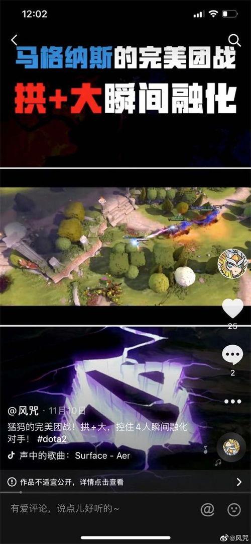 dota2吃瓜视频,盘点那些令人捧腹的精彩瞬间