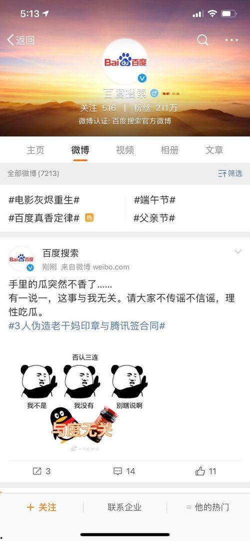 在线吃瓜搜索,揭秘热门事件背后的网络现象