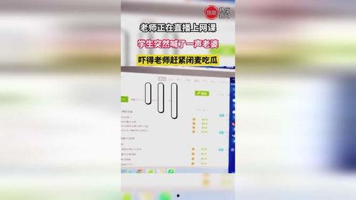 网课直播吃瓜,揭秘虚拟课堂的趣味瞬间