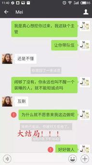 微信骗人吃瓜,警惕网络诈骗新花样